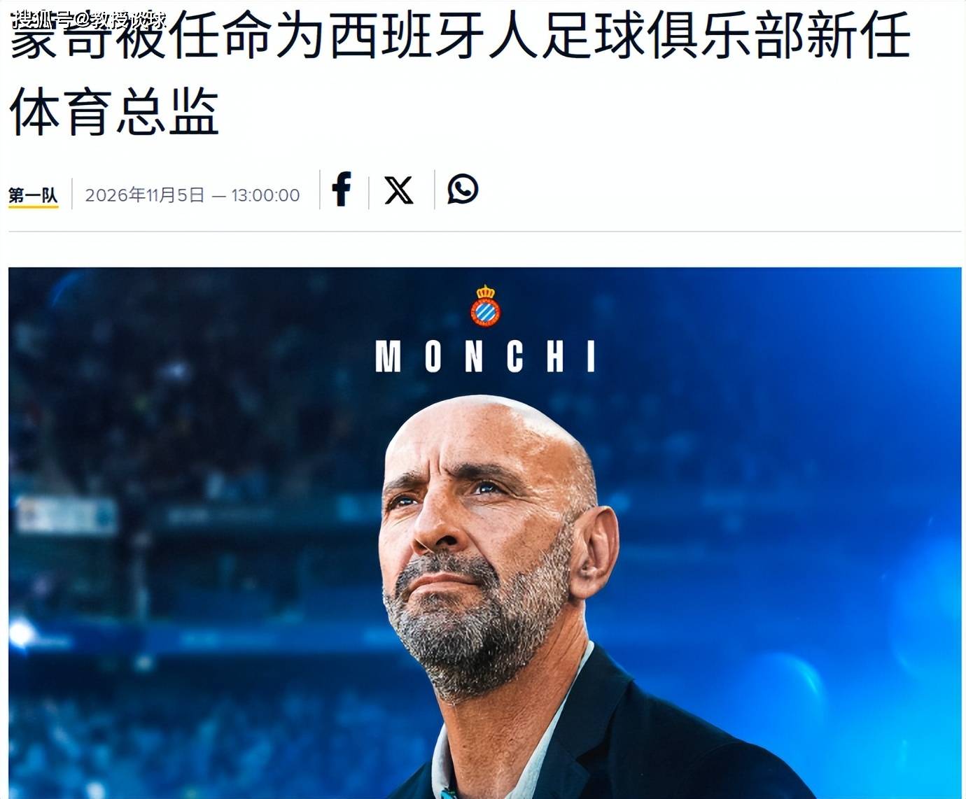 西甲：西班牙人vs毕尔巴鄂，毕巴双核报销，主场沦为高压锅！18场不胜的西班牙人今夜要吃人？